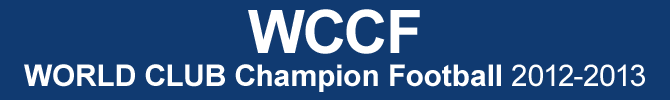 ブログ記事「WCCF2012-2013 各選手使用感覚え書き【Team-A】 1任期目02」の概要用画像